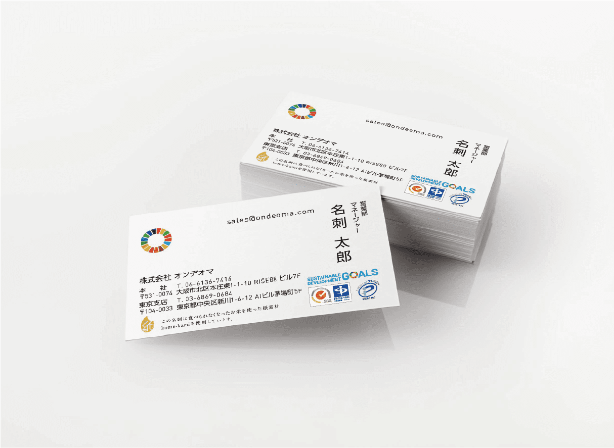 名刺の余白部分にSDGsの目標アイコンとロゴを掲載した実例写真