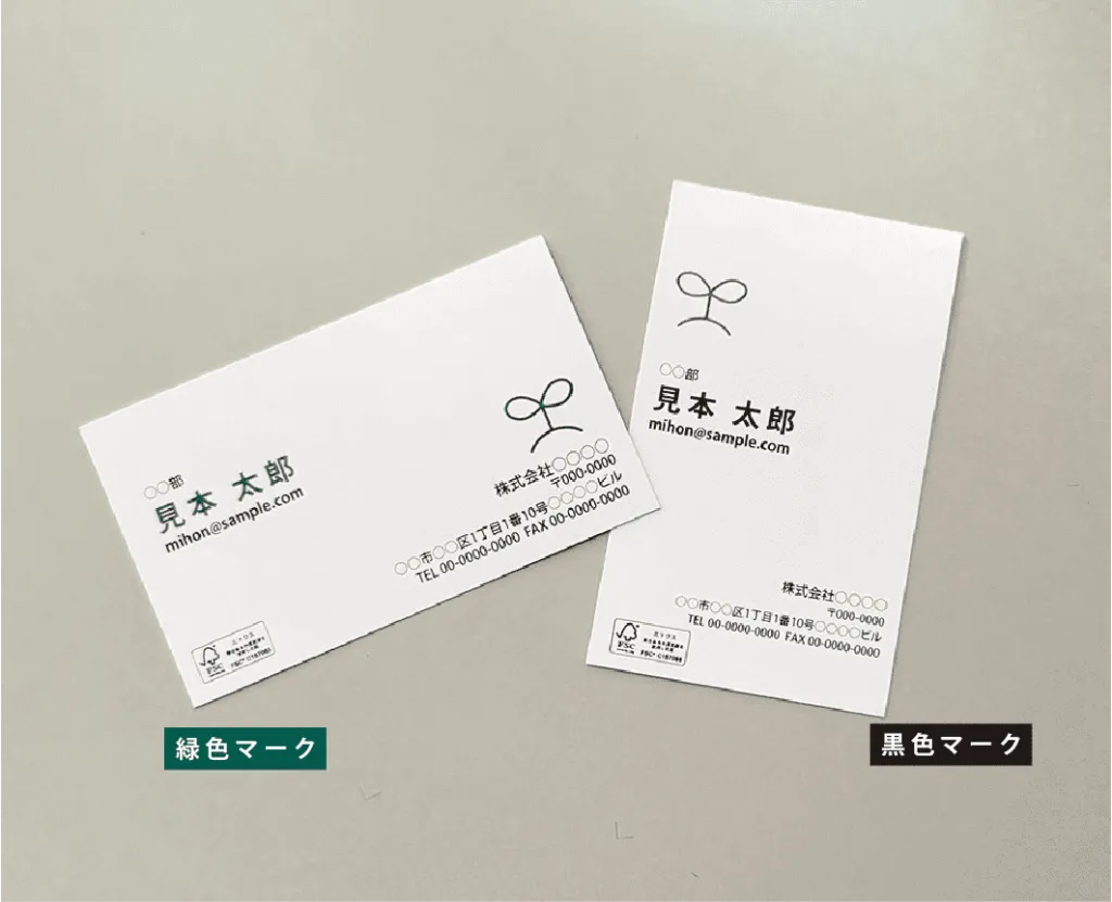 FSC認証マークを配置した名刺のレイアウト例